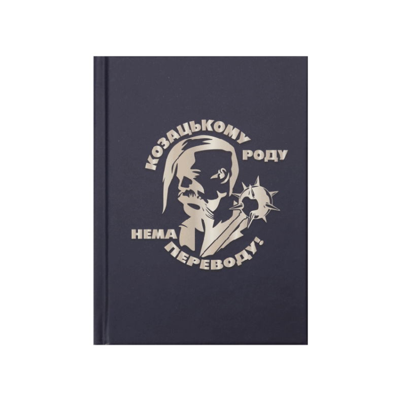 Блокнот Buromax Armed Forces темно-синій тверда обкладинка А6 64 аркушів в клітинку 24614103-5 ВМ